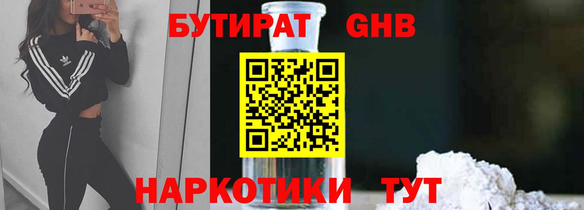 Ирбит  Бутират  Вход с VPN  Бутират буратино 