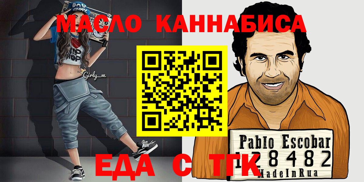 Cannafood конопля  Вход с VPN  Ирбит 