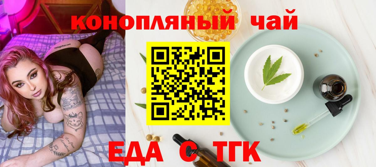 Cannafood марихуана Ирбит