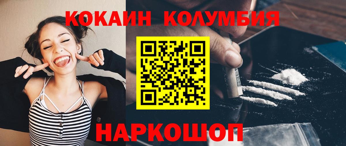 КОКАИН Эквадор  Вход с VPN  КОКАИН Перу  Ирбит 