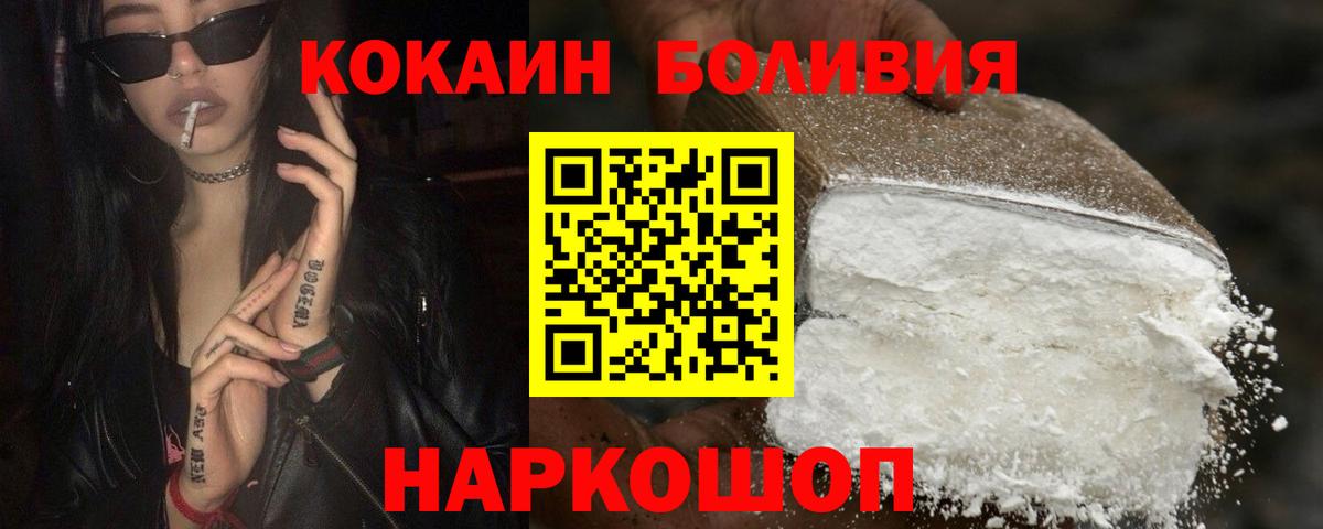 Cocaine Перу Ирбит
