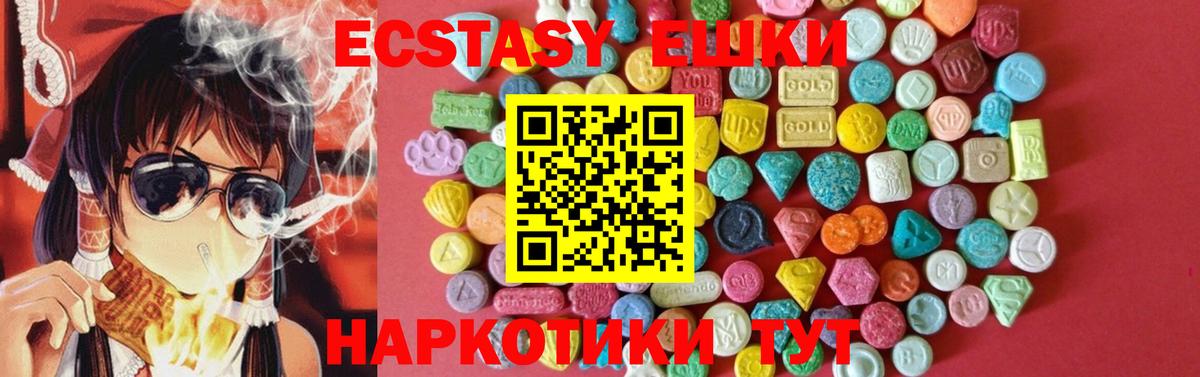 Экстази таблы  Вход с VPN  Ирбит  Экстази  Ecstasy TESLA 
