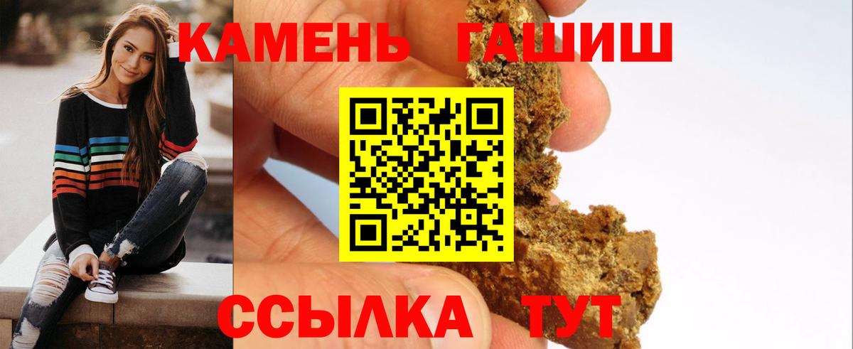 ГАШ AMNESIA HAZE  ГАШИШ Premium  Ирбит  Вход с VPN 