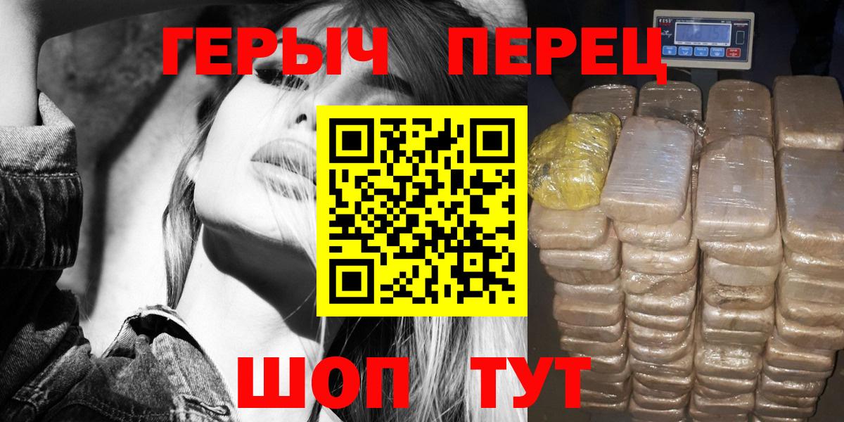 Героин гречка  Вход с VPN  ГЕРОИН  Ирбит 