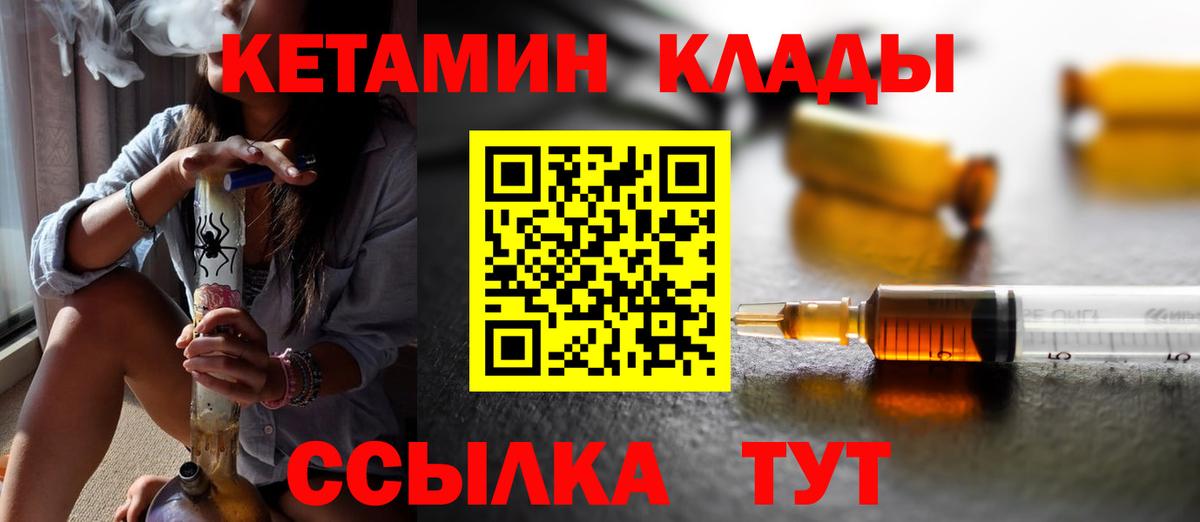 КЕТАМИН ketamine Ирбит