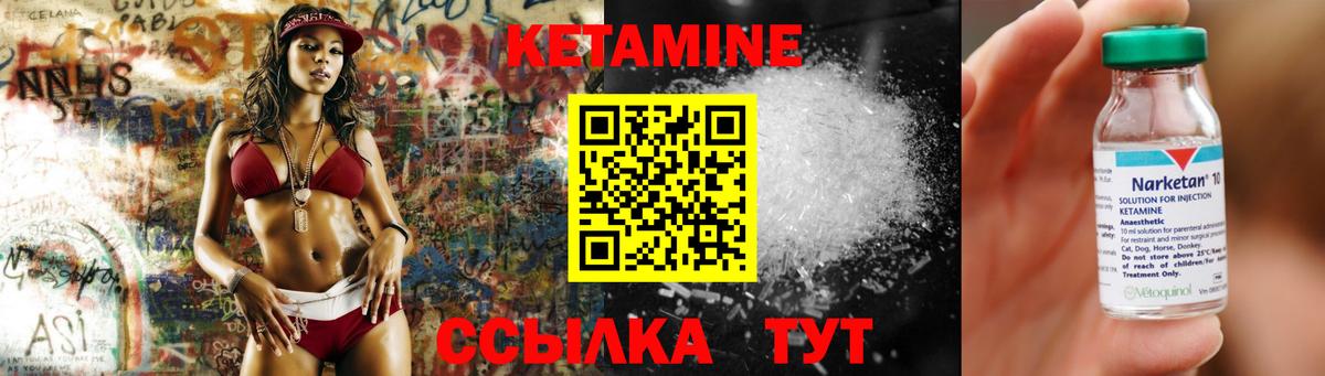 Кетамин ketamine  Вход с VPN  Ирбит 
