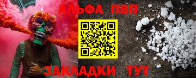 ALPHA PVP Ирбит