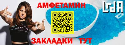 амфетамин Кандалакша