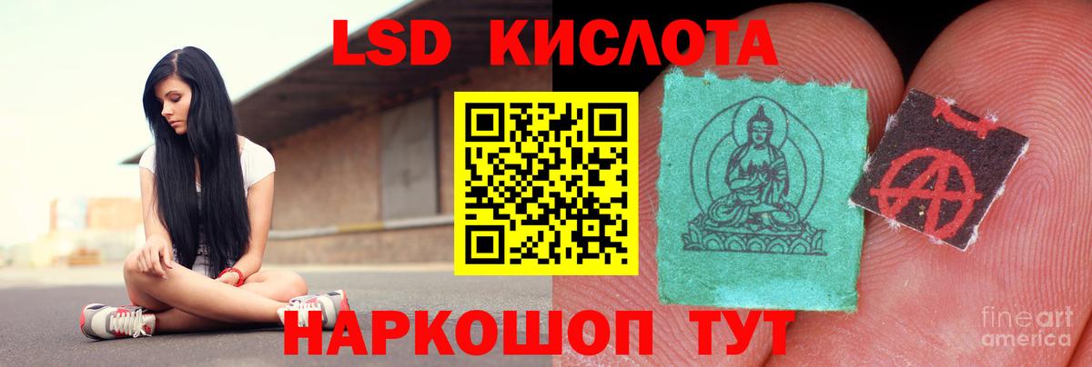 LSD-25 экстази кислота Ирбит