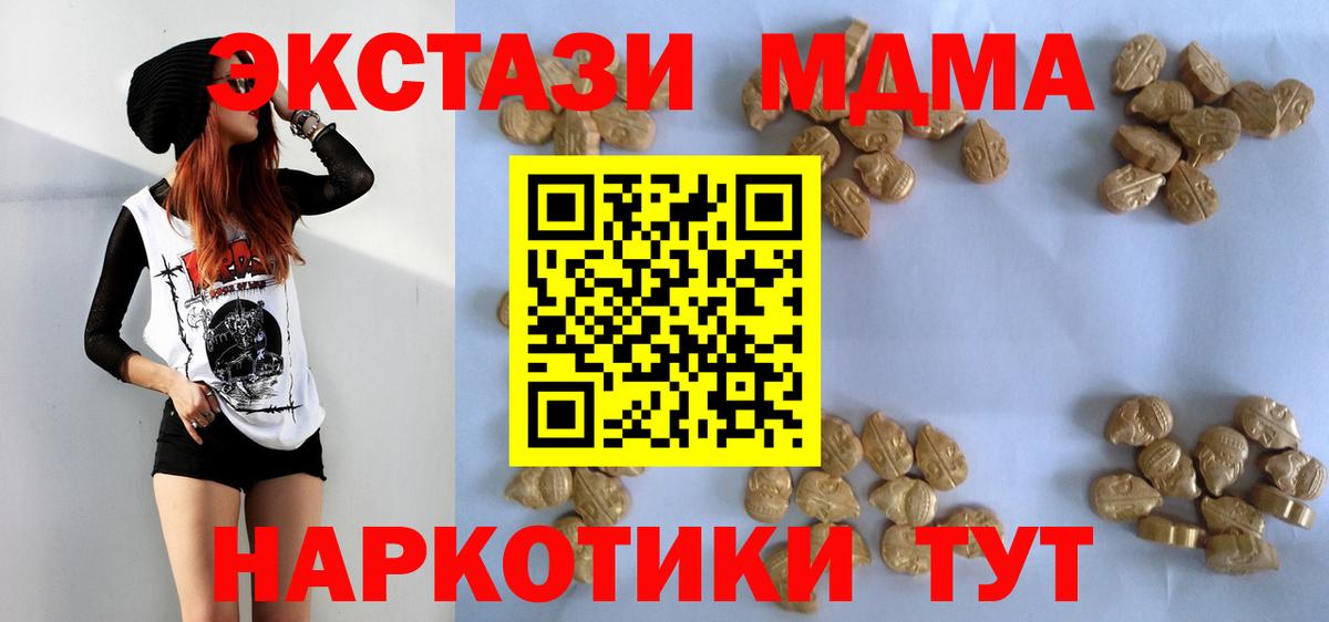 Ирбит  MDMA crystal  Вход с VPN  МДМА crystal 