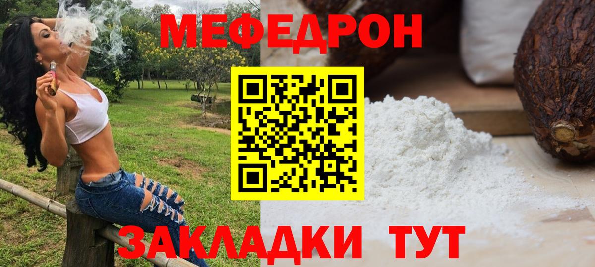 Мефедрон  Мефедрон  где купить   Вход с VPN  МЕФ mephedrone  Ирбит 