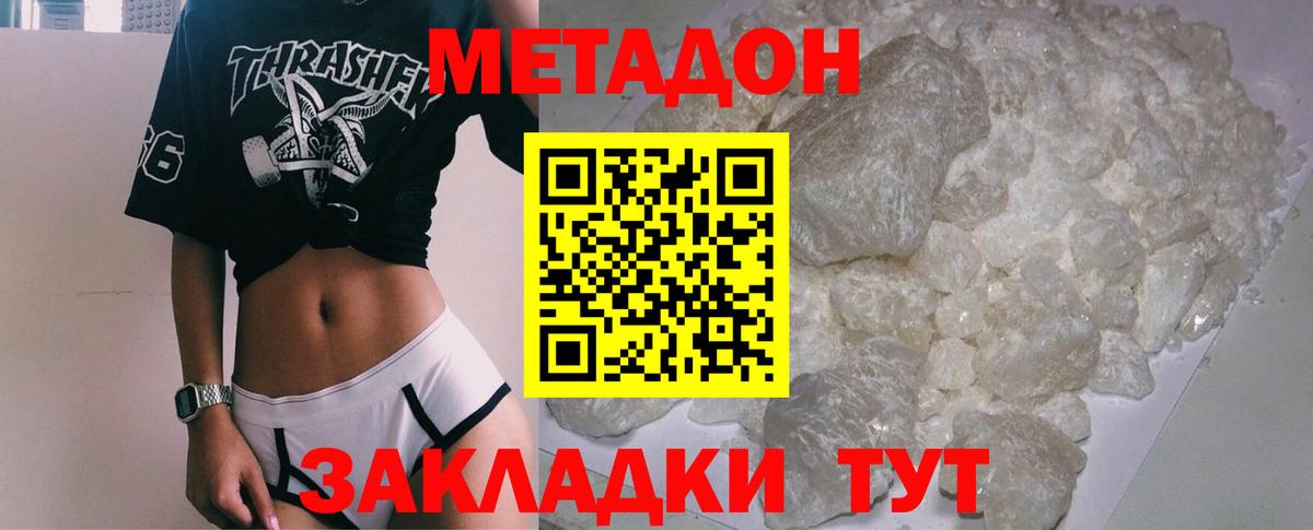 Ирбит  МЕТАДОН мёд  МЕТАДОН кристалл  Вход с VPN 