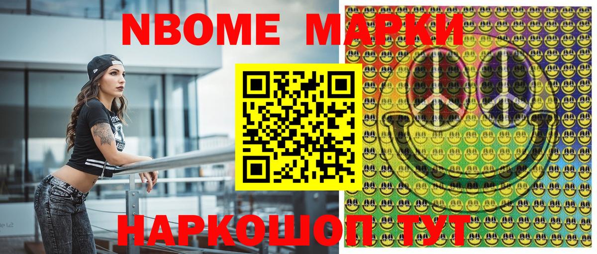 Ирбит  Марки N-bome 1,5мг  Вход с VPN  Марки N-bome 1,5мг 