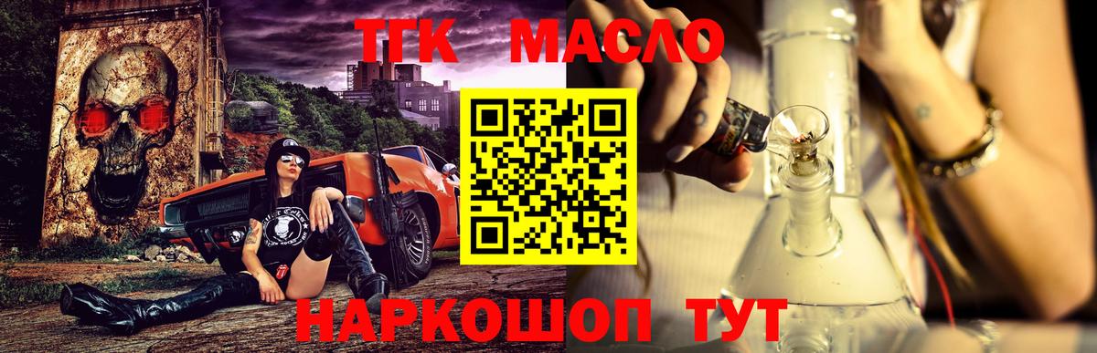 Ирбит  Дистиллят ТГК вейп с тгк  Вход с VPN  ТГК жижа 